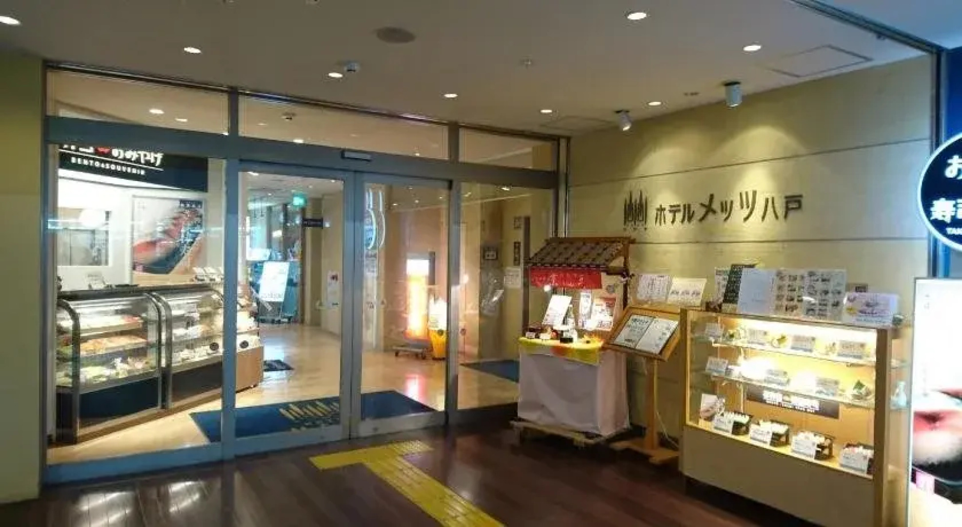 JR East Hotel Mets Hachinohe