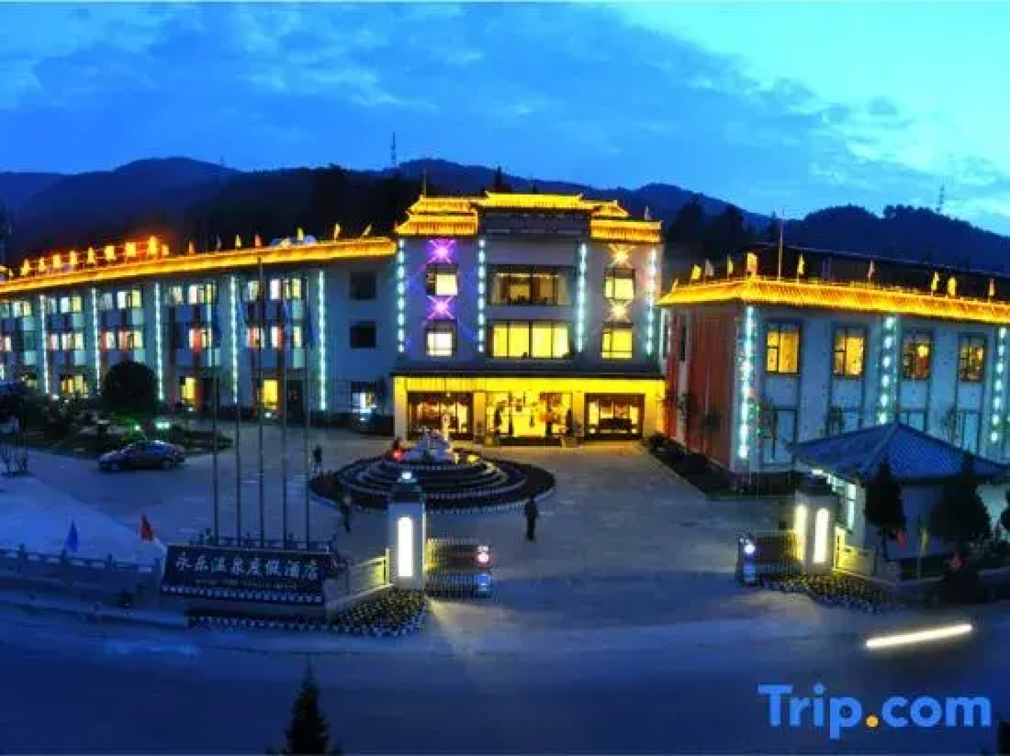 Tengchong Yongle Hot Spring Resort
