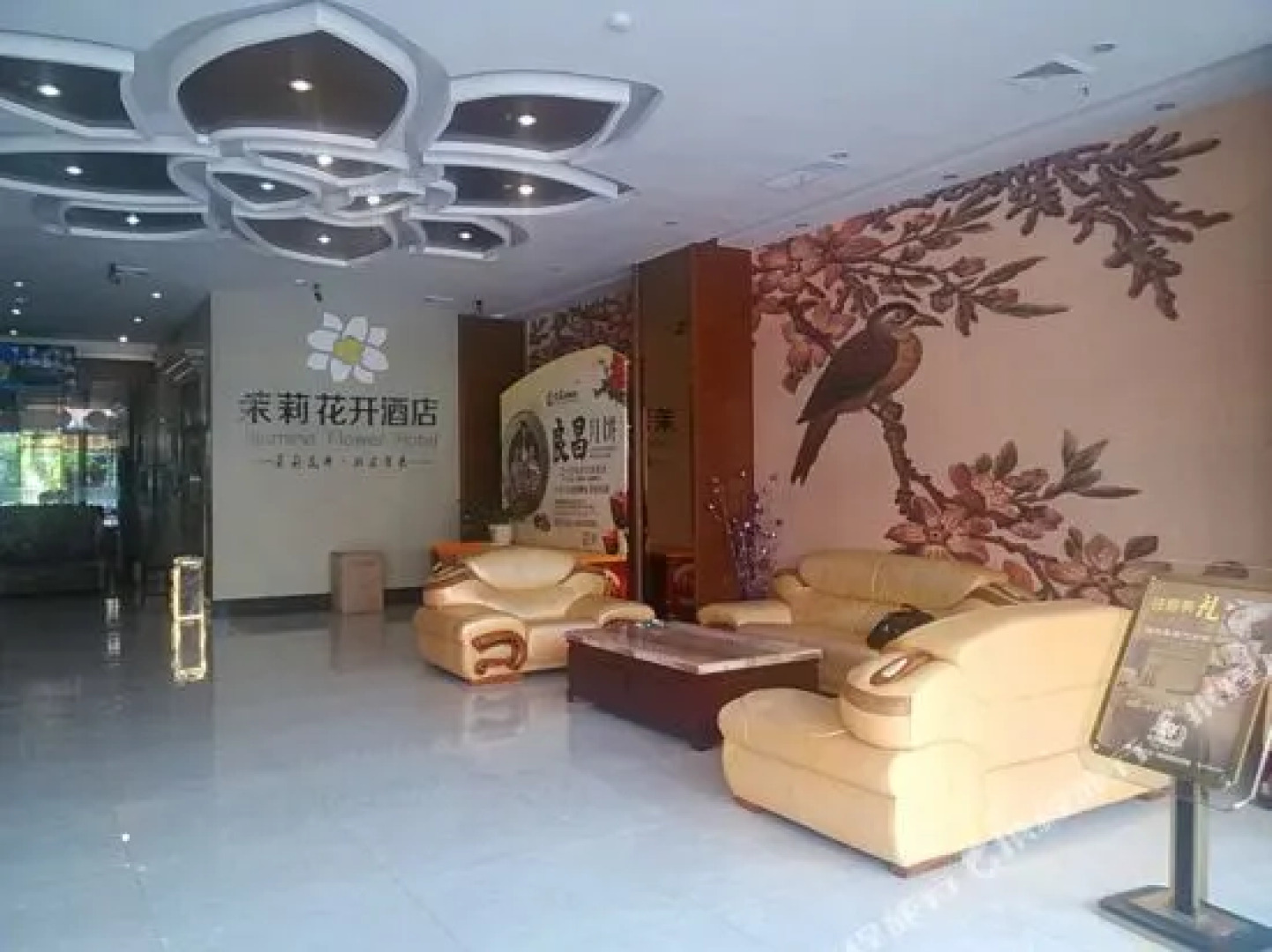 琼海茉莉花开酒店