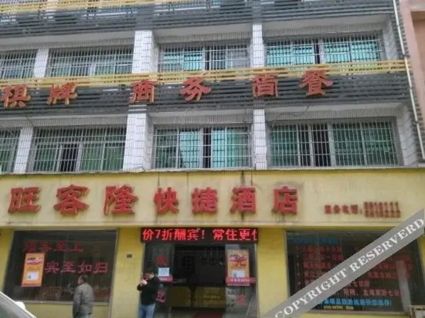 Wangkelong Express Hotel