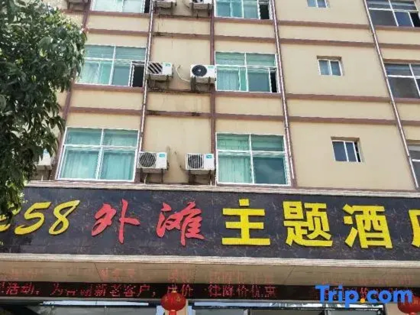 258 Bund Theme Hotel