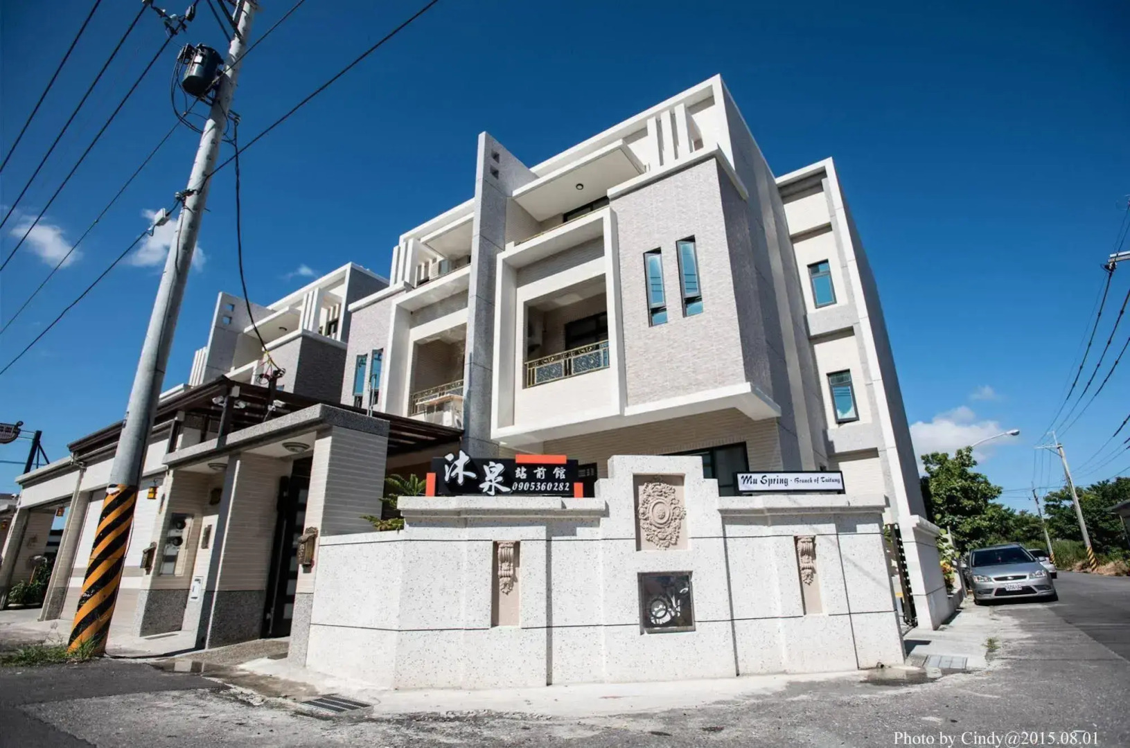 Taitung Mu Spring Homestay-Taitung Station B&B