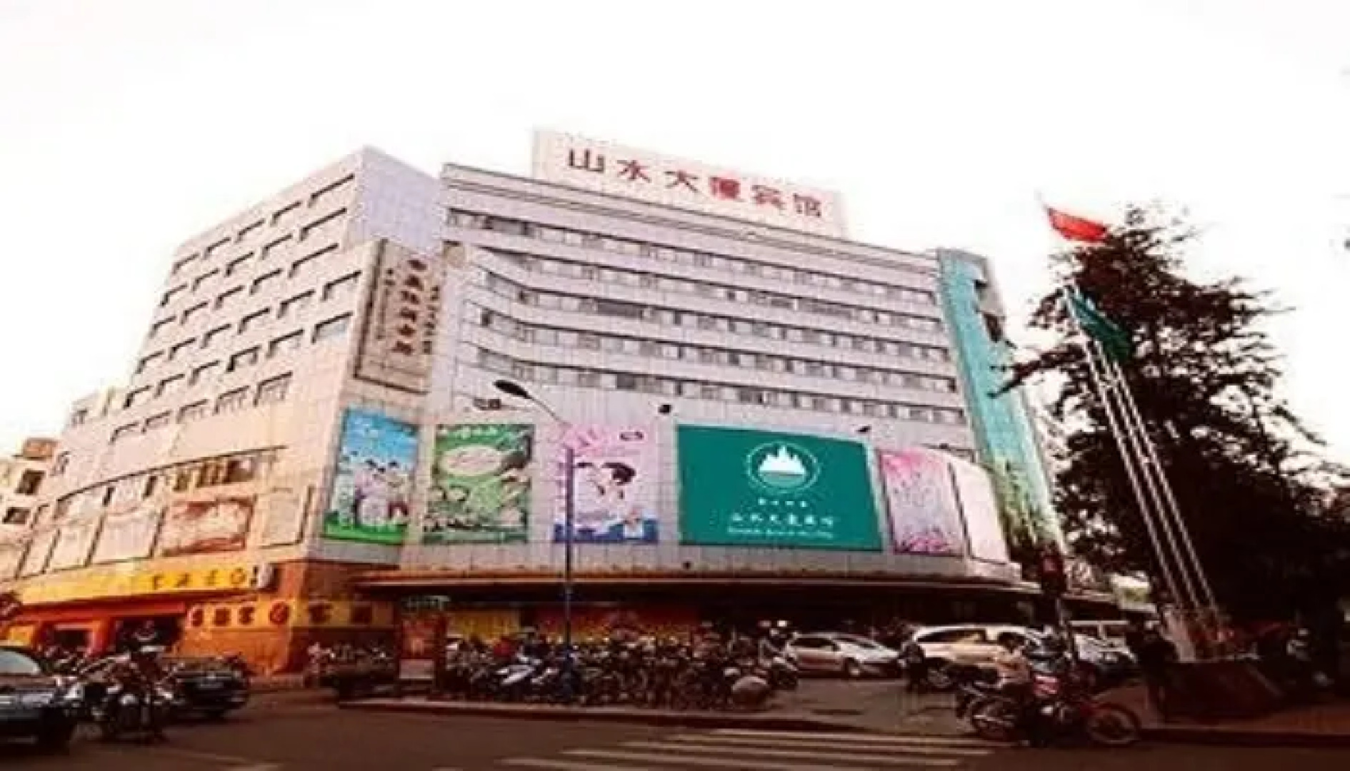 Shanshui Hotel
