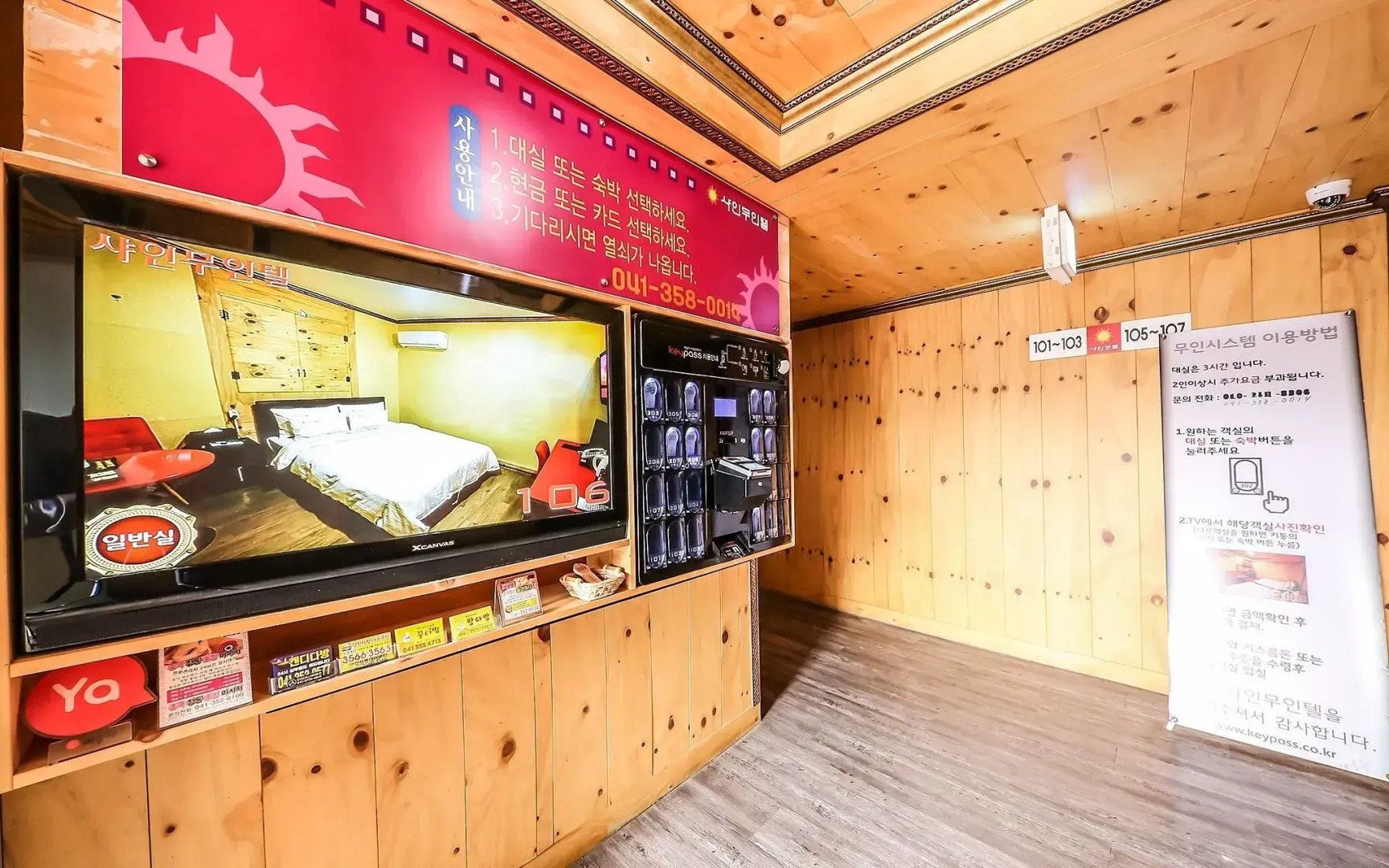 Dangjin Shine Unmanned Hotel