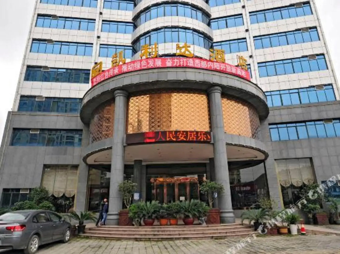 Kelida Hotel (Zunyi Huizhi Guomao Shopping Center Store)