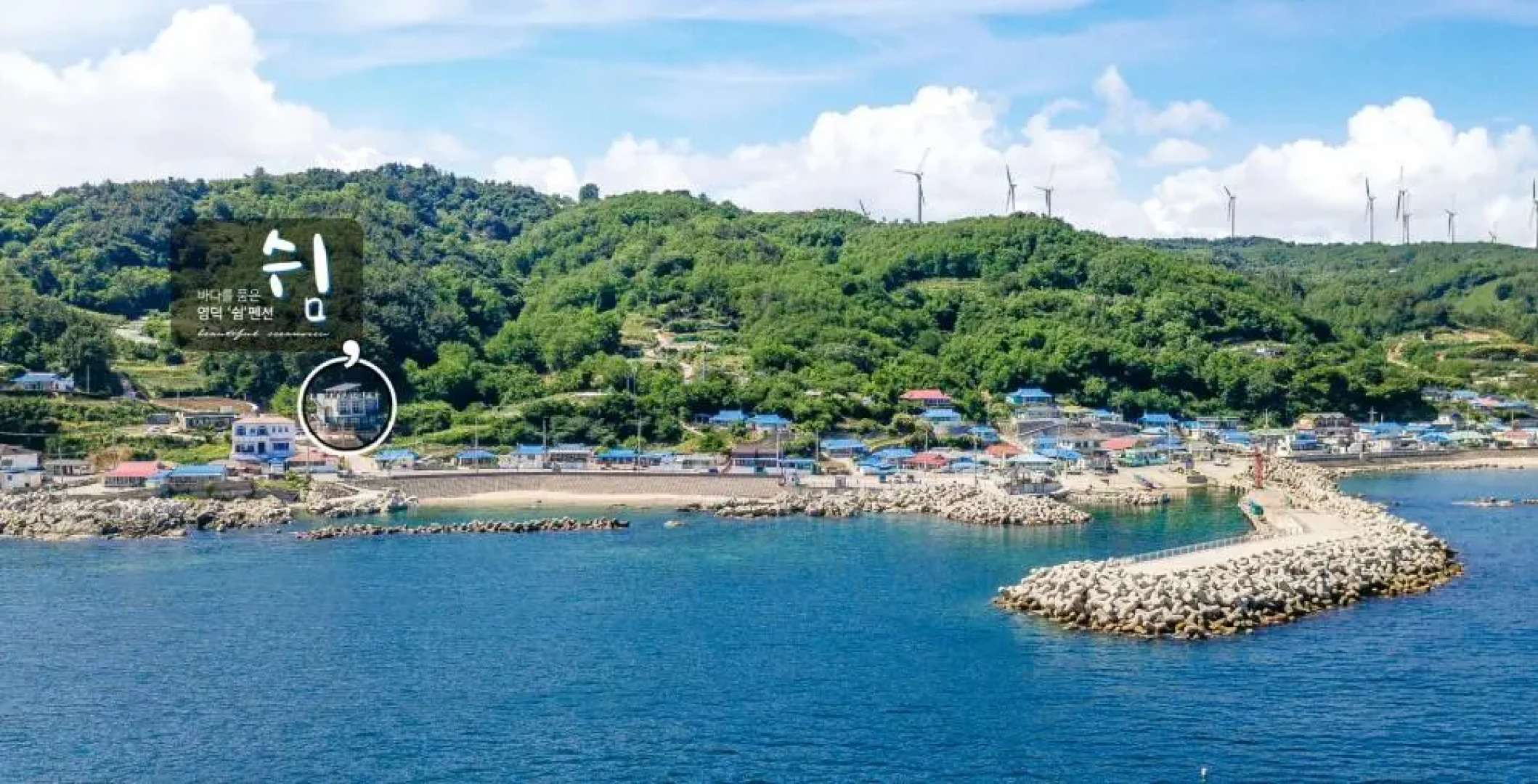 Youngduk Pause Pension