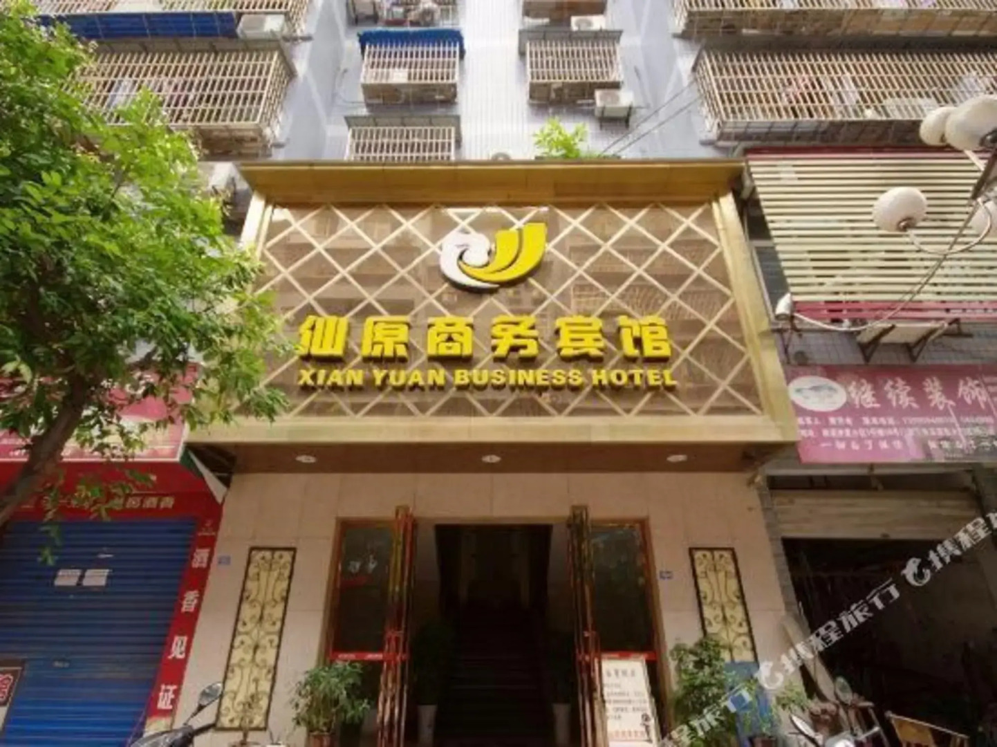 Xianyuan Business Inn