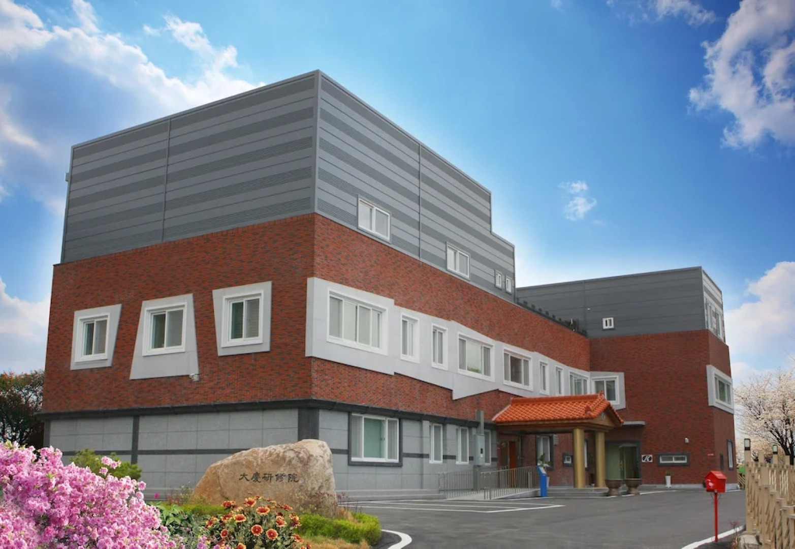 Daekyung Training Institution