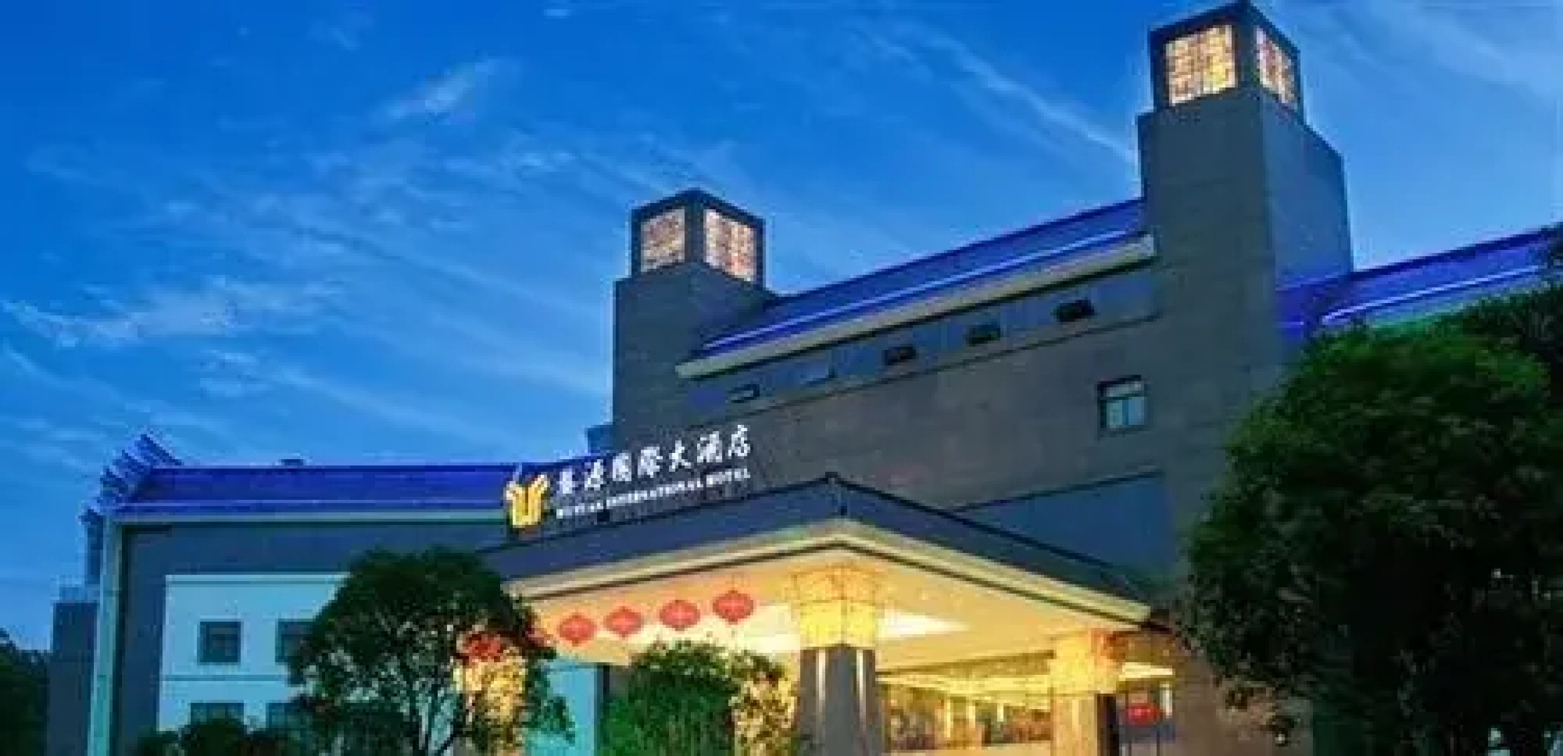 Wuyuan International Hotel