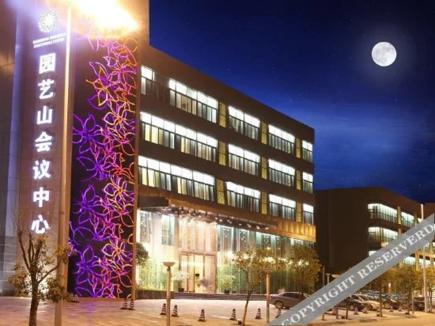 Yuanyi Mountain Conference Center