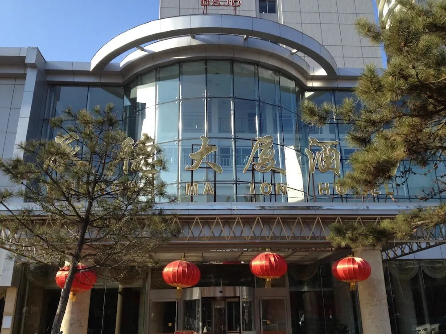 PAI Hotel Chengde Pingquan Central Square
