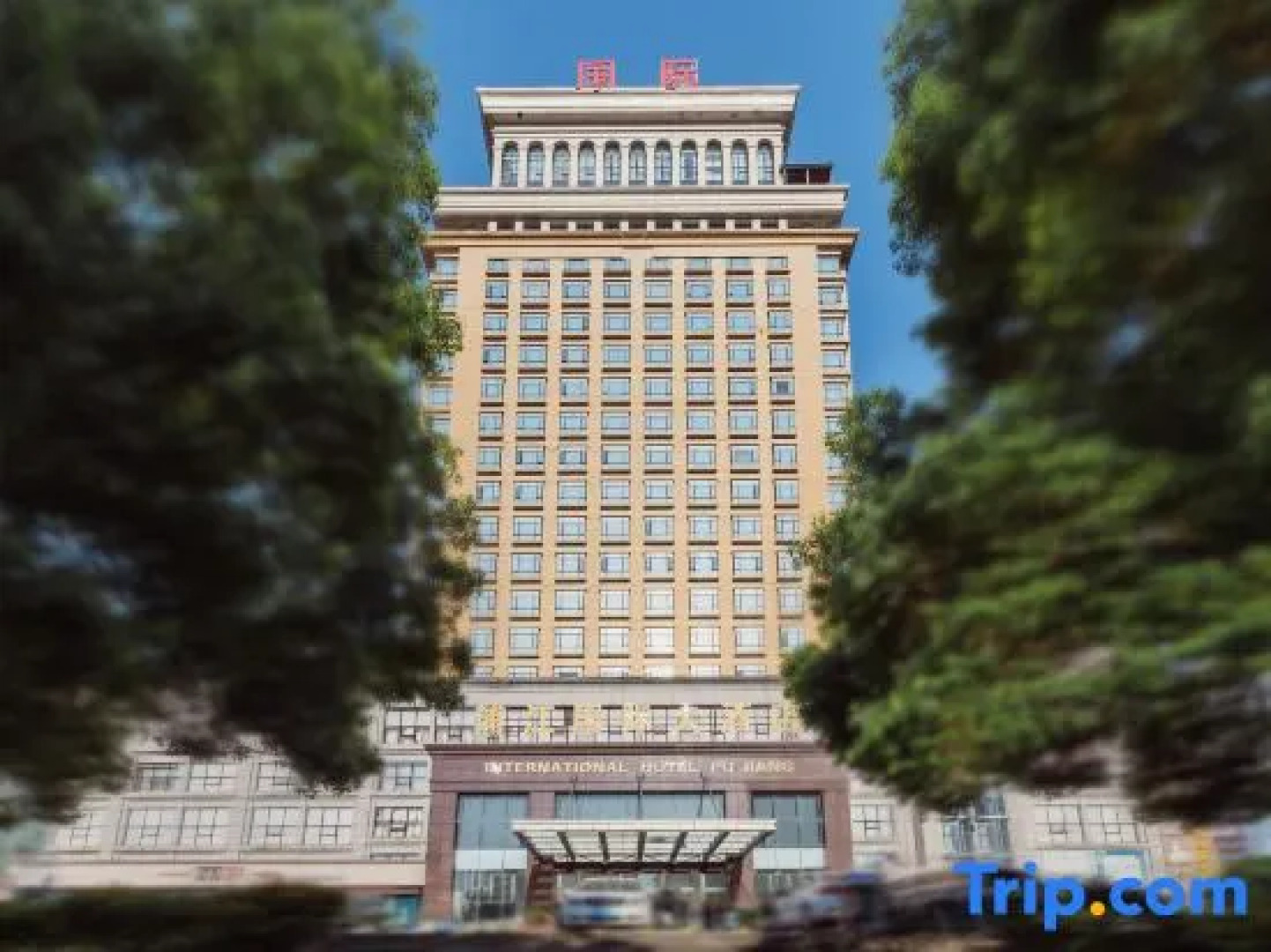 New Century Pujiang Hotel