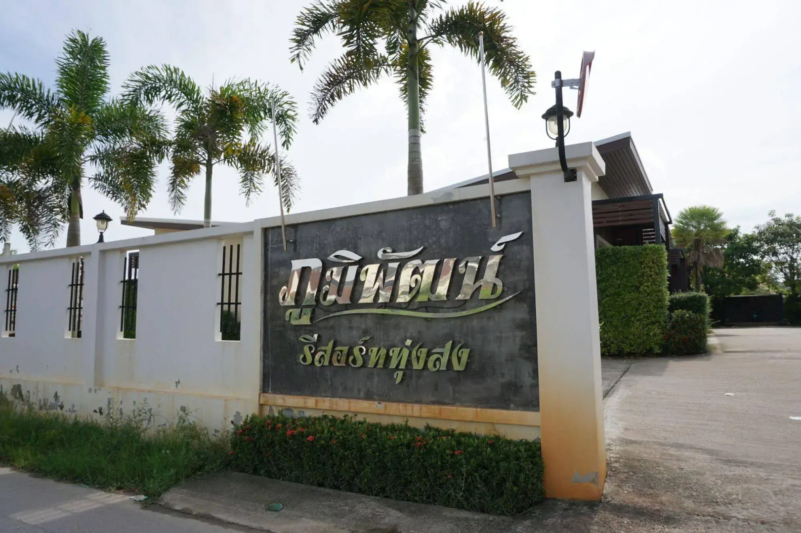 Phumipat Resort Thungsong