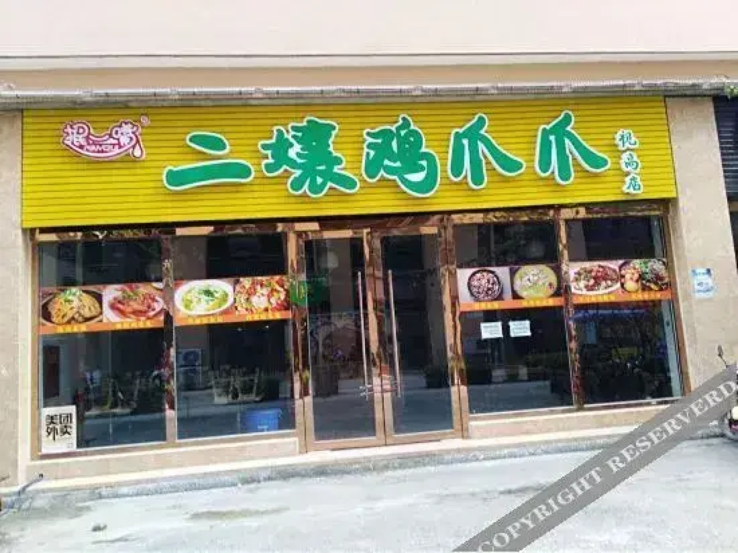 Renshou heng8 Hotel