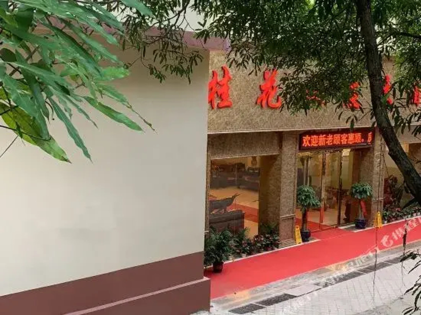 Guihua Shanzhuang Hotel