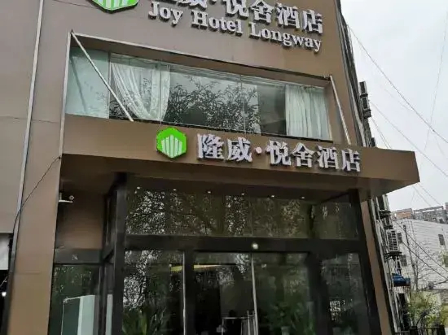 Joy Hotel Longway (Lianyungang Suning Plaza Store)