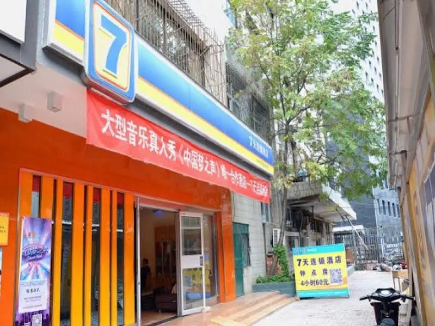 7Days Inn Lanzhou Zhangye Road Pedestrian Dongkou