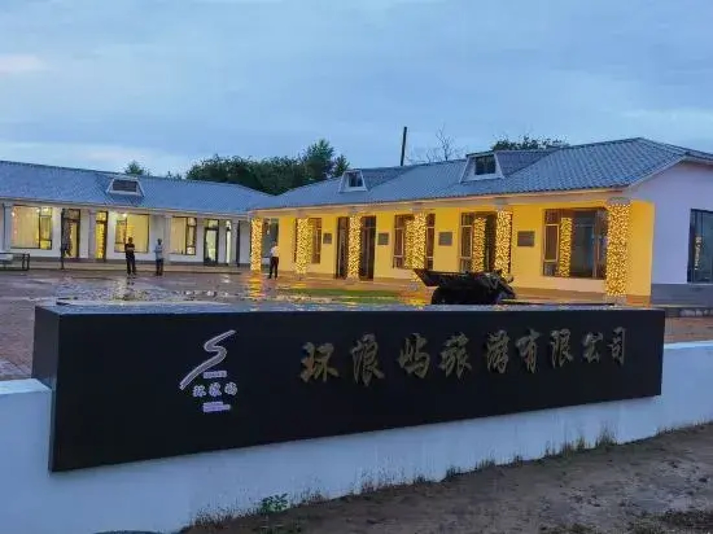 Huanlangyu homestay