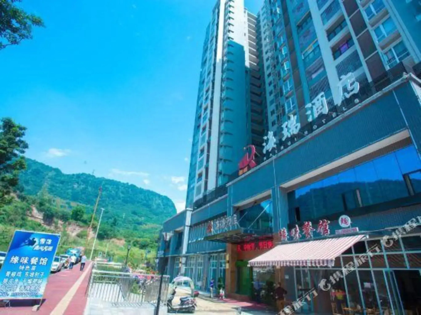 Diyu Hotel (High-speed Railway Station)
