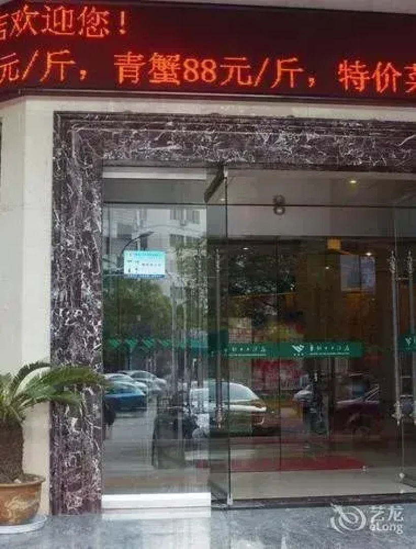 Taizhou Hualishi Hotel