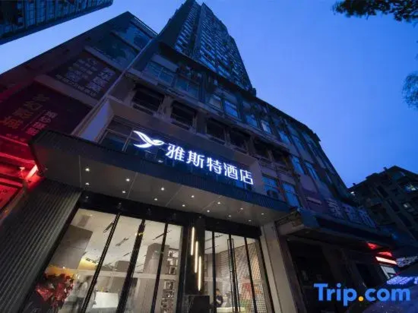 Yeste Hotel Yichang Jiefang Road Pedestrian Street