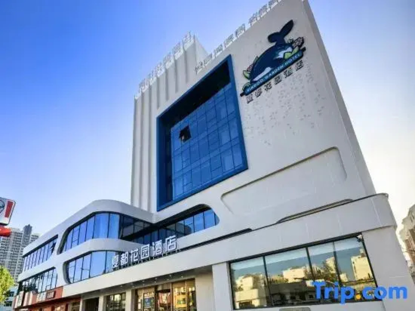 Qinhuangdao Xiadu Garden Hotel (People's Square)