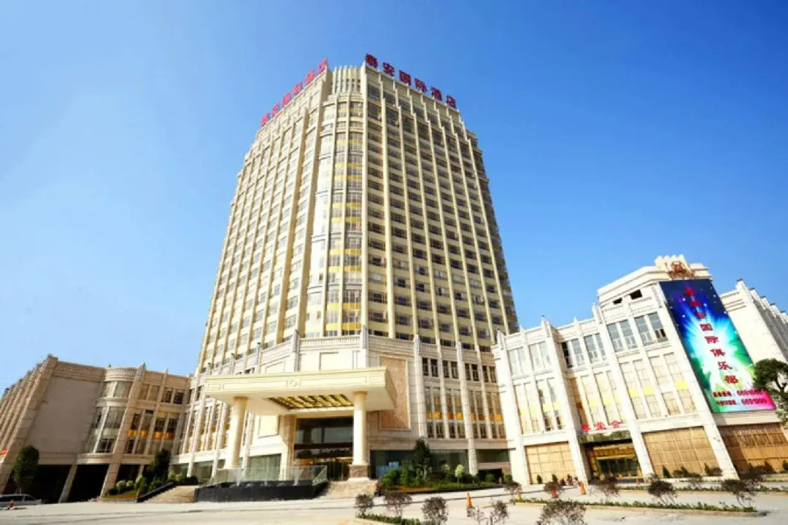 Tai'an International Hotel