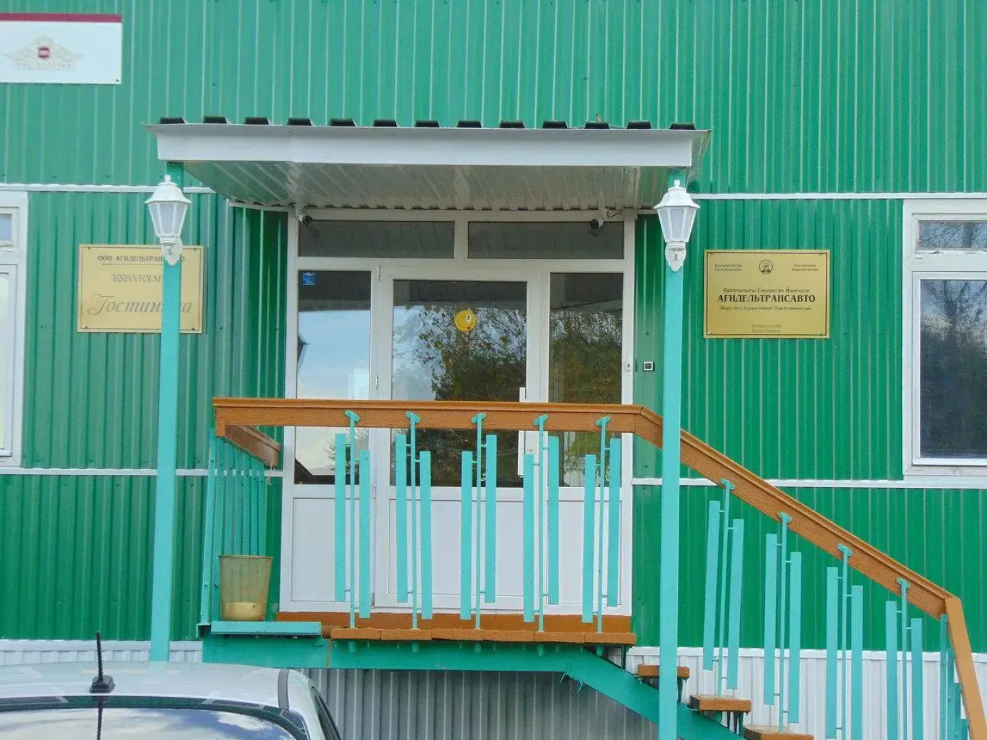 Агидельтрансавто