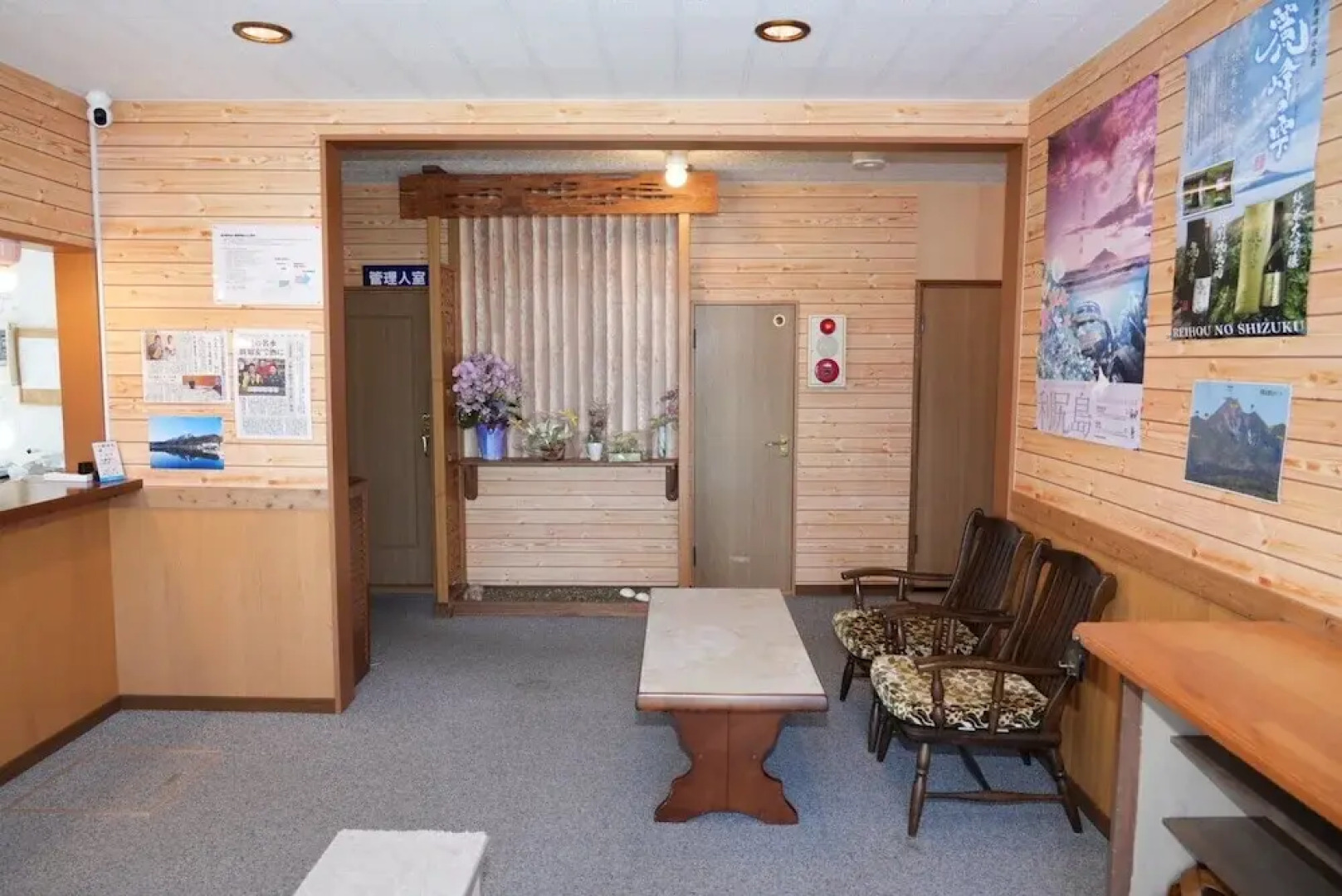 Shimano Yado Kamuirishiri