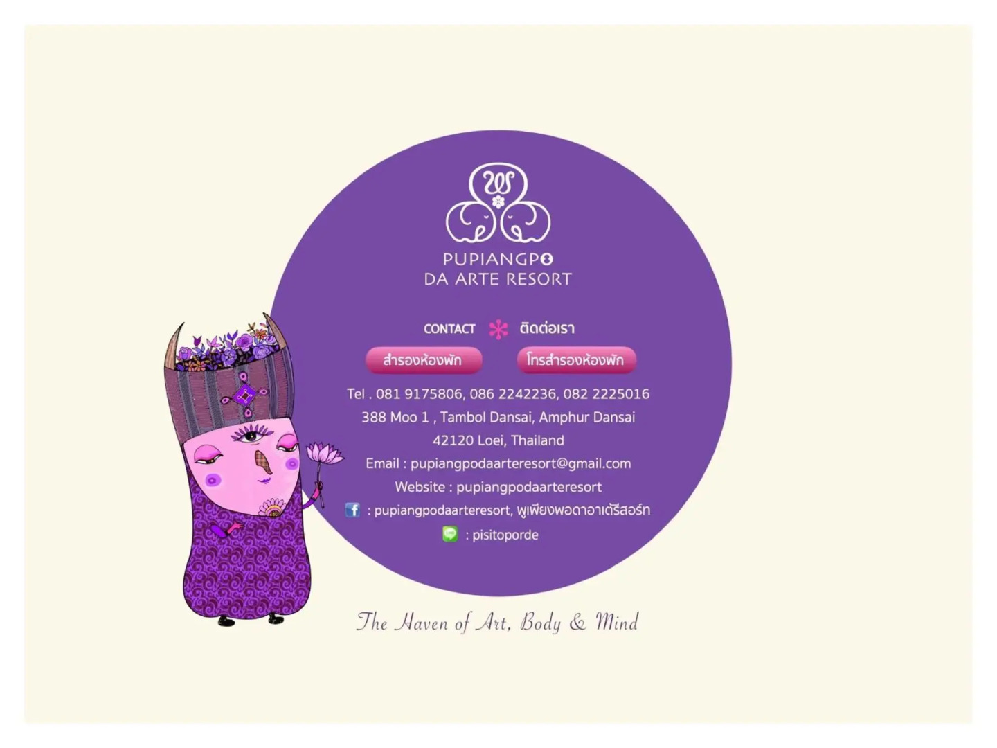 Pupiang Po Da Arte Resort