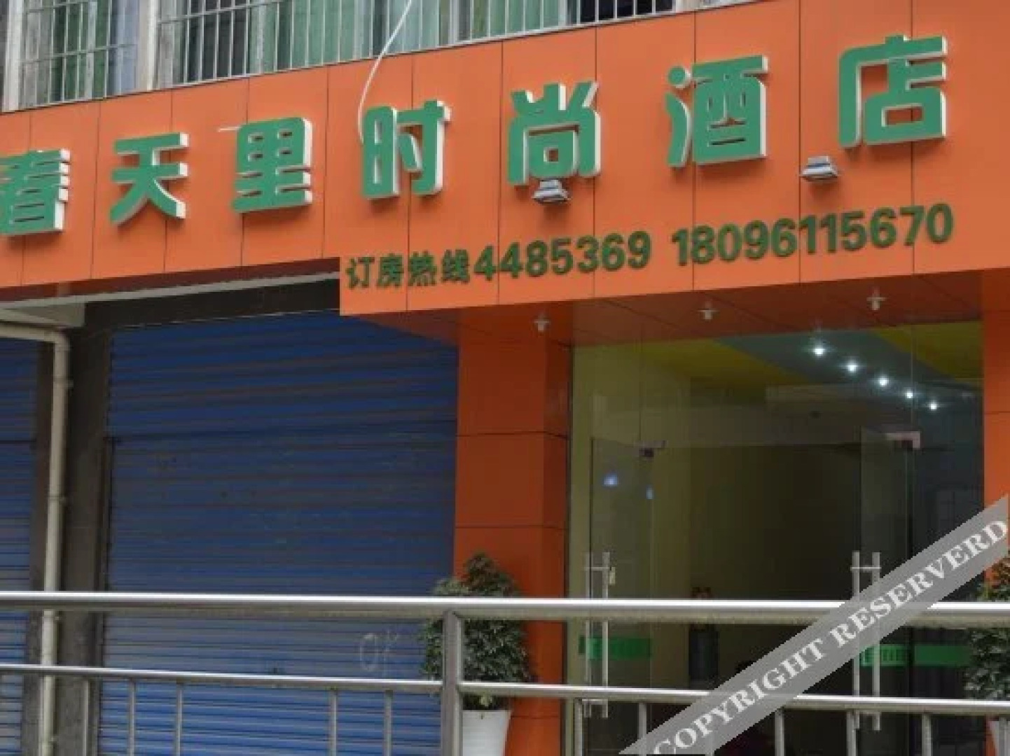 Chuntianli Fashion Hotel