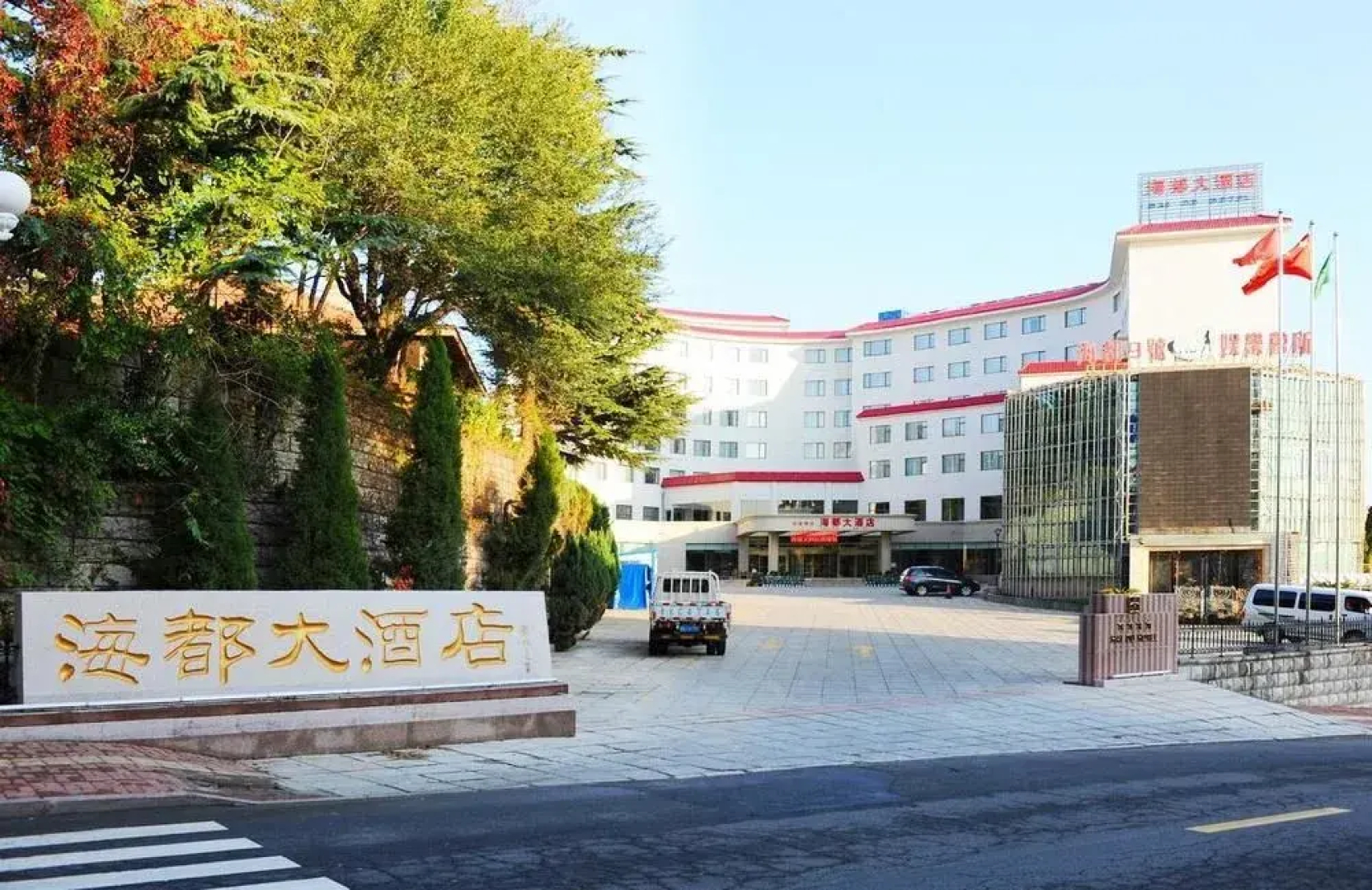 Haidu Hotel