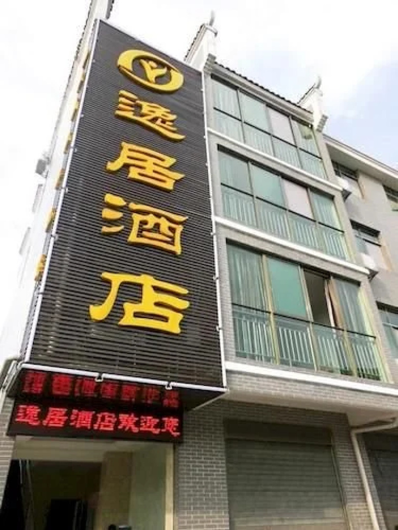 Yi Ju Hotel
