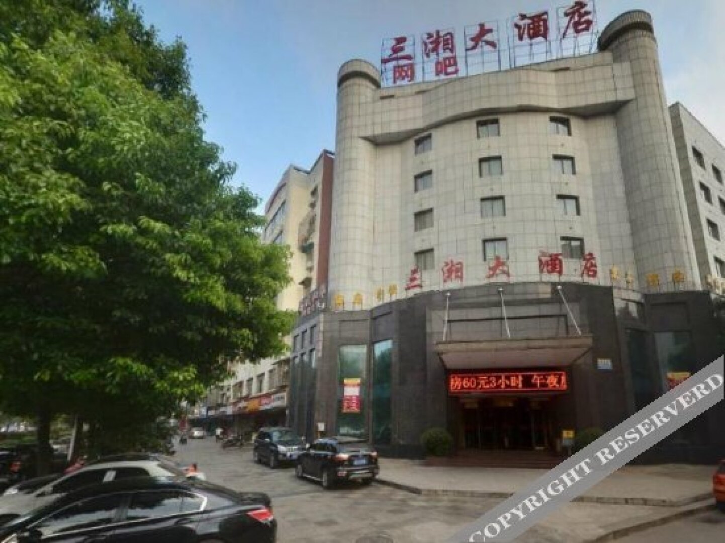 Sanxiang Hotel