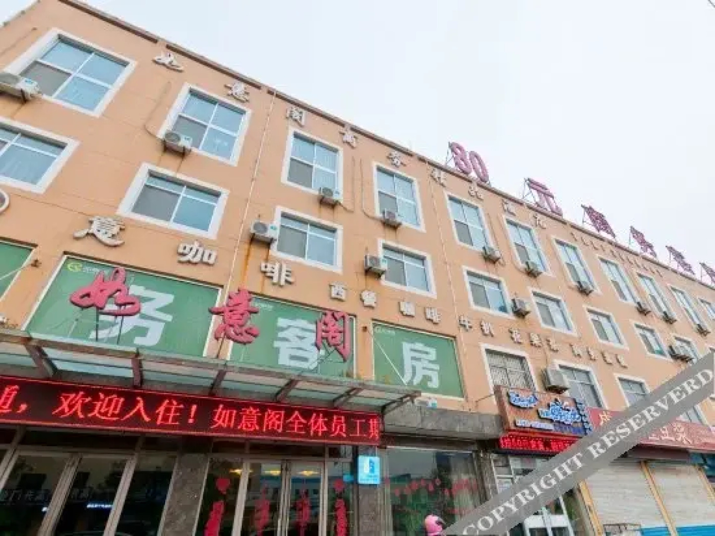 Ruyige Hotel (Binzhou Bus Station)