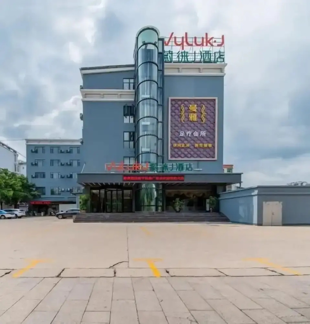 Vyluk J Hotel National Plaza Xinping