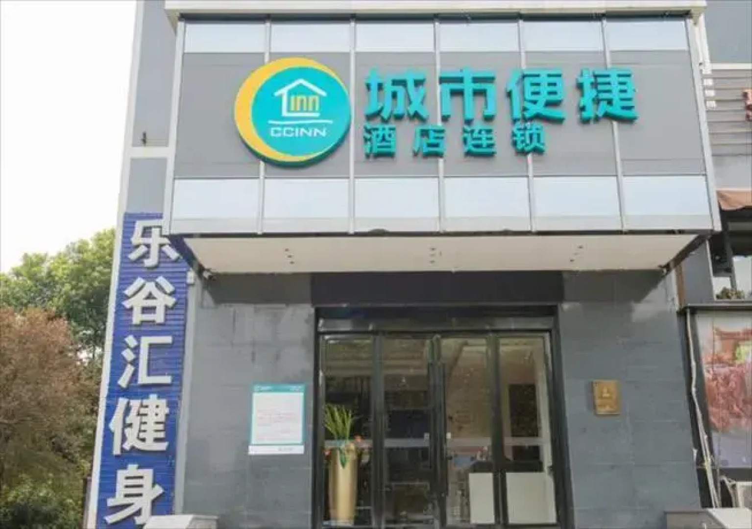 City Comfort Inn Wuhan Guanggu Software Park