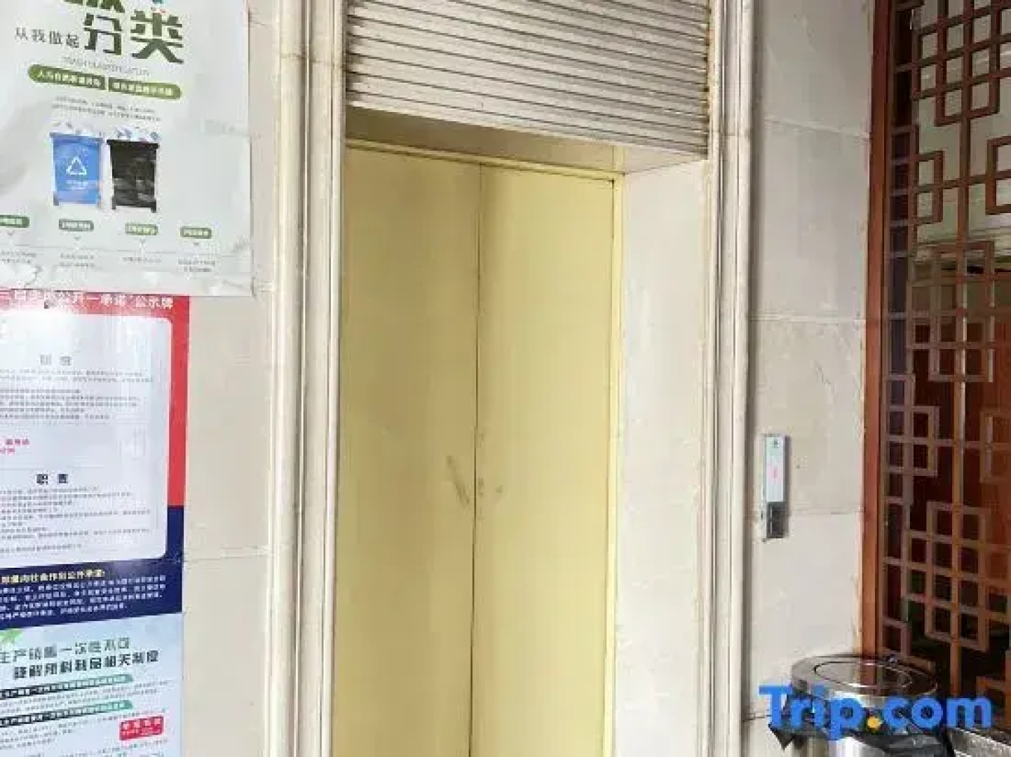 Tian'an Business Hotel, Ding'an