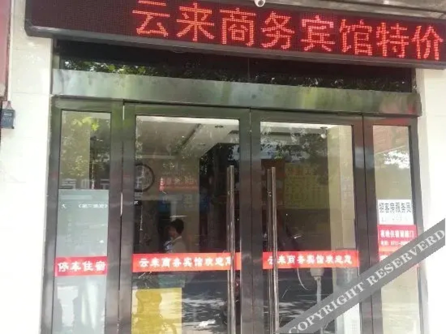 Yunlai Business Hotel