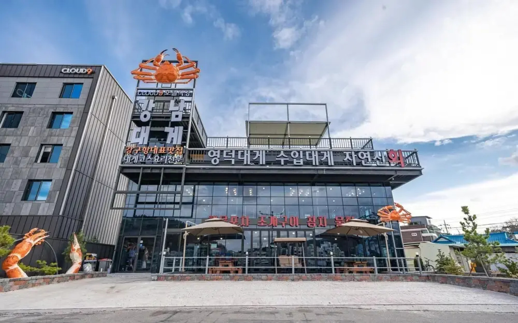 Yeongdeok Gangguhang Cloud Hotel