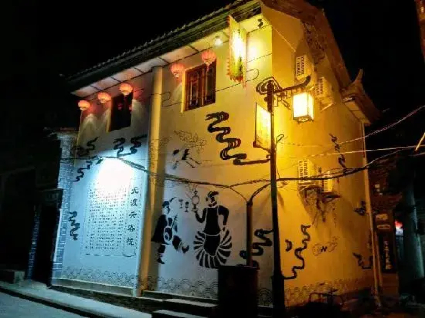 Weishan Wu Du Yun Guesthouse