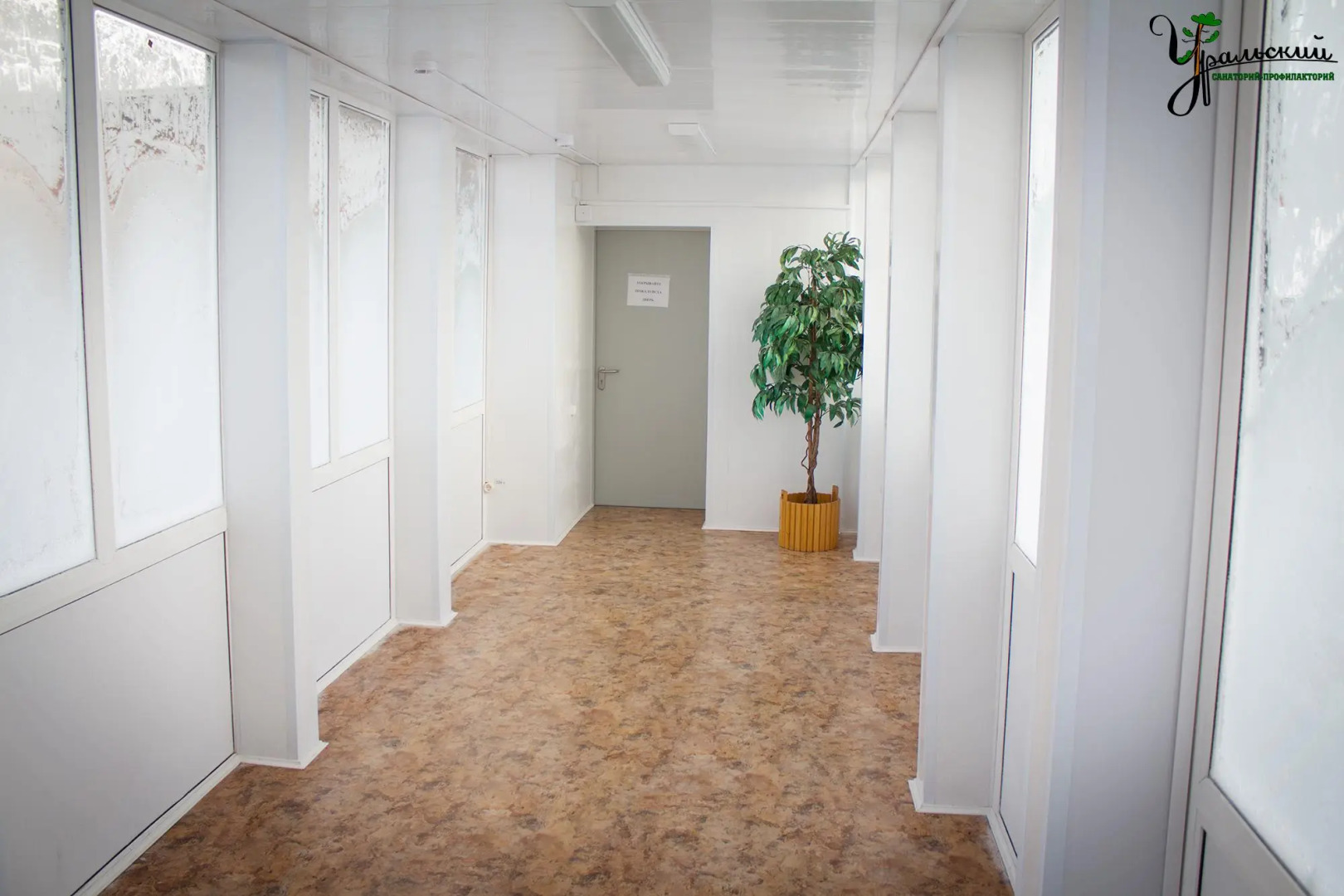 Профилакторий Уральский