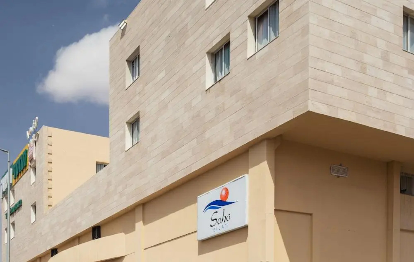 Soho Eilat