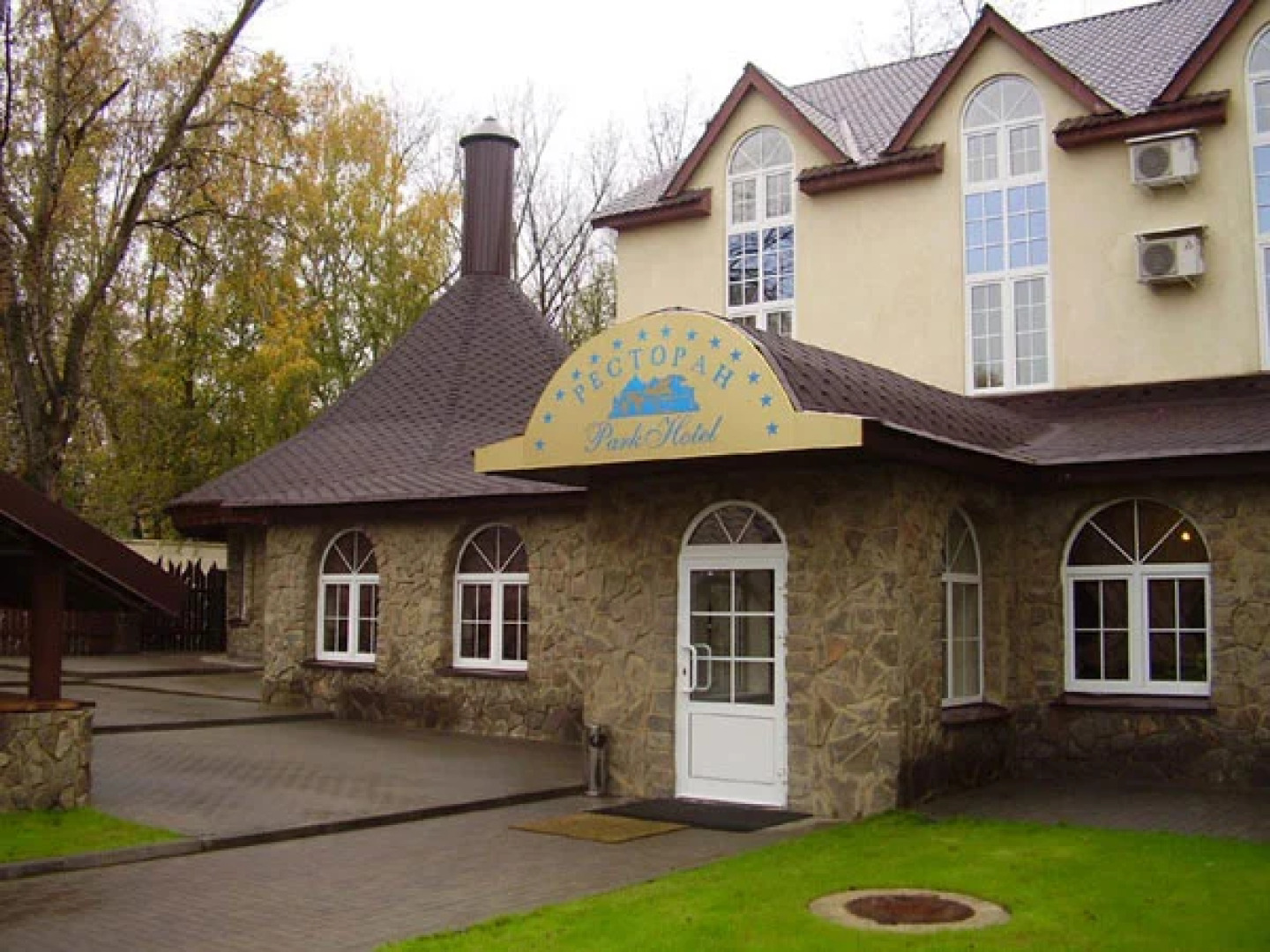 Парк-Отель