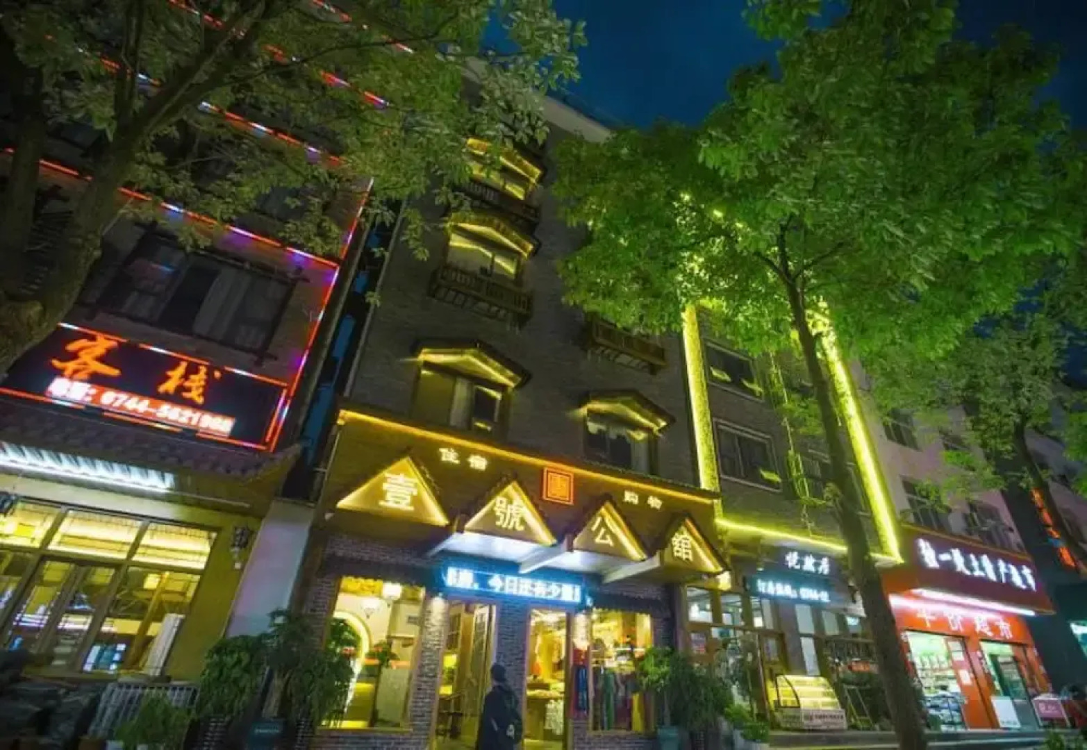 5 Yue Zhangjiajie Wulingyuan Branch