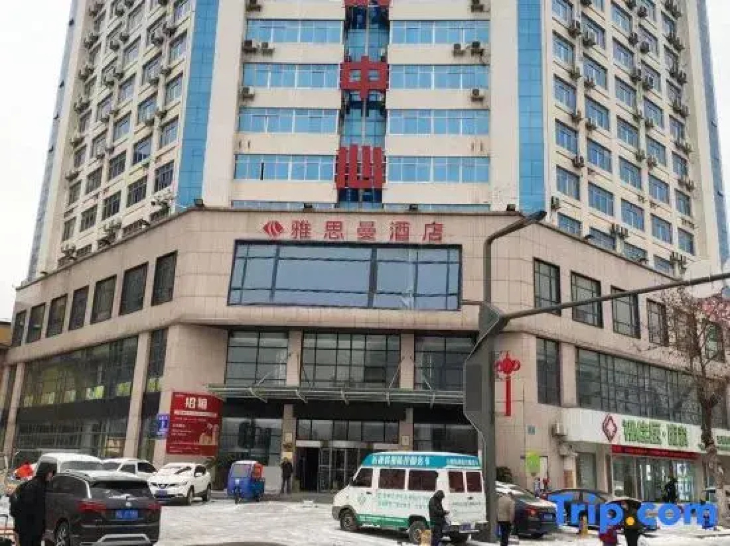 Yasiman Hotel (Suizhou Passenger Transport Center)