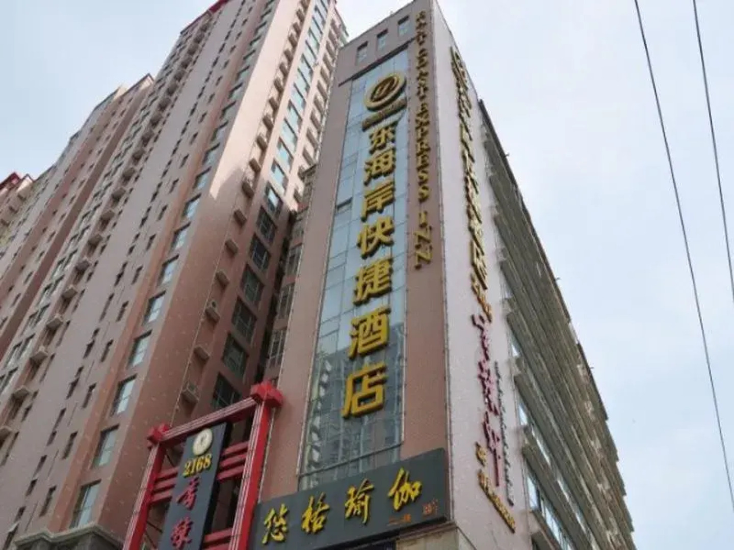 Shijiazhuang Dong Hai An Express Hotel