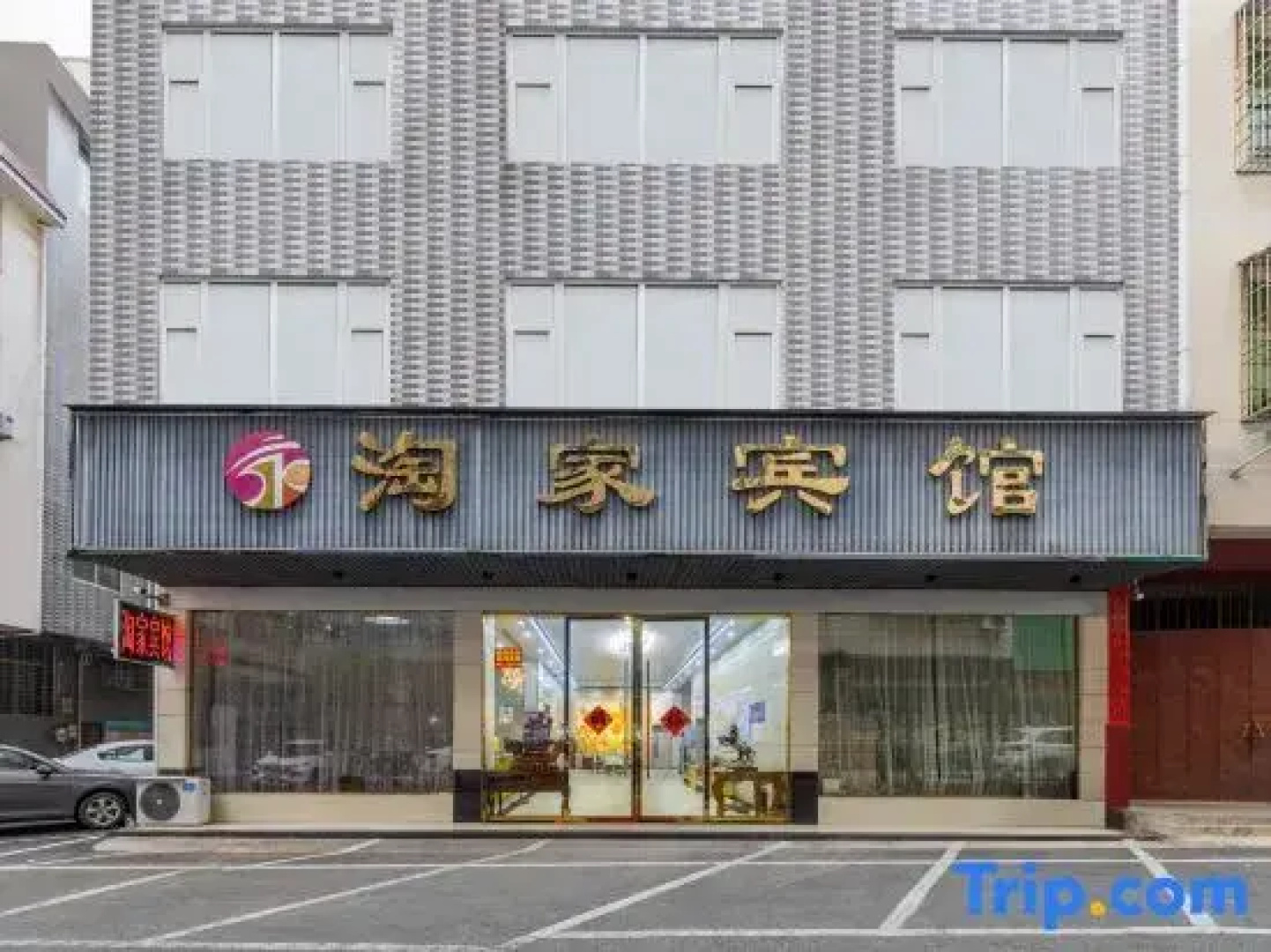 Xingguo Taojia Hotel (Bus Station Branch)
