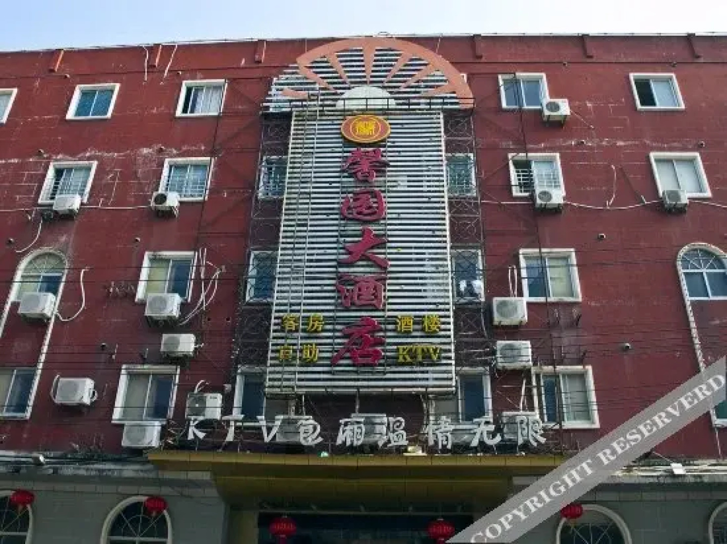 Xinyuan Hotel