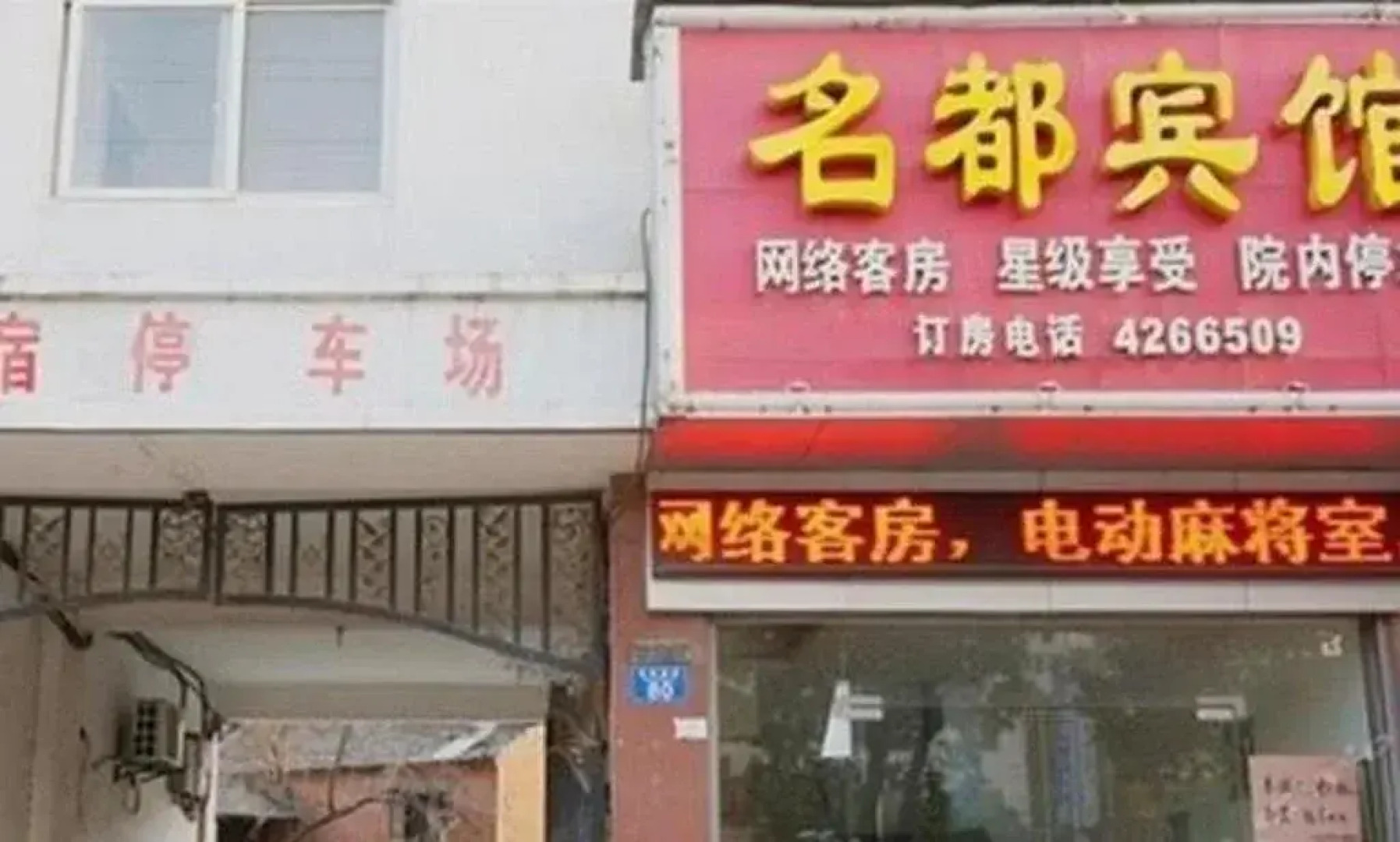 Zhongxiang Mingdu Hotel